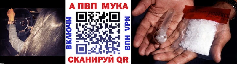 Купить где  Алушта  A-PVP Crystall 