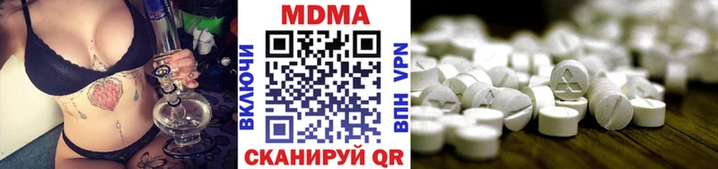 MDMA Molly  Купить закладки  Алушта 