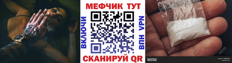 Меф кристаллы  Купить закладки  Алушта 